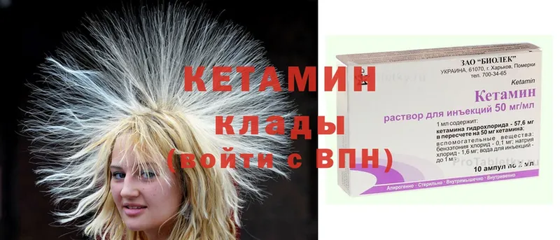 мега зеркало  где купить   Емва  КЕТАМИН ketamine 